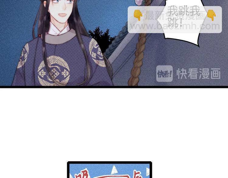 《妃爲九卿》-神醫小嬌妃 - 第104話 進宮(2/2) - 3