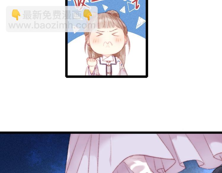 《妃爲九卿》-神醫小嬌妃 - 第104話 進宮(2/2) - 4