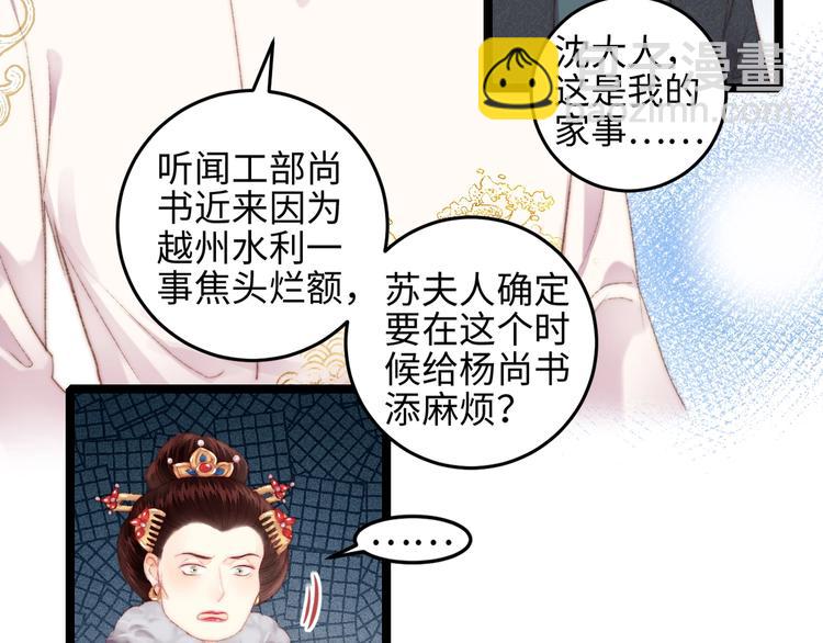 《妃爲九卿》-神醫小嬌妃 - 第104話 進宮(1/2) - 8