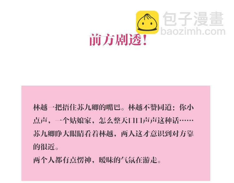 《妃爲九卿》-神醫小嬌妃 - 第104話 進宮(2/2) - 5