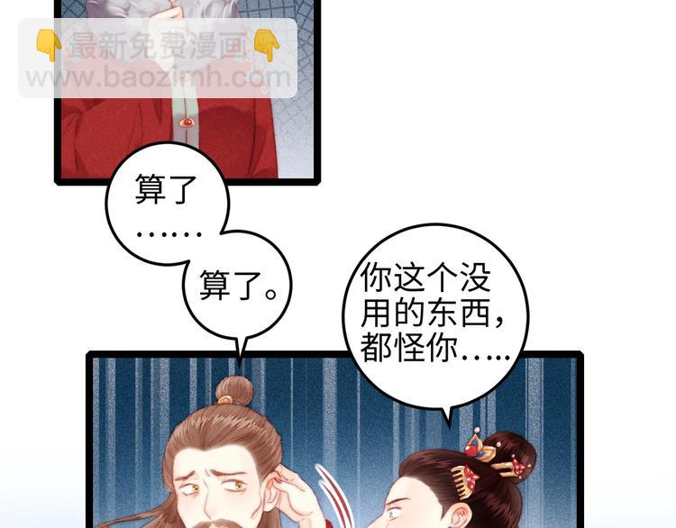 《妃爲九卿》-神醫小嬌妃 - 第104話 進宮(1/2) - 1