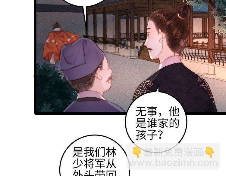 《妃爲九卿》-神醫小嬌妃 - 第106話 阿默(1/2) - 8