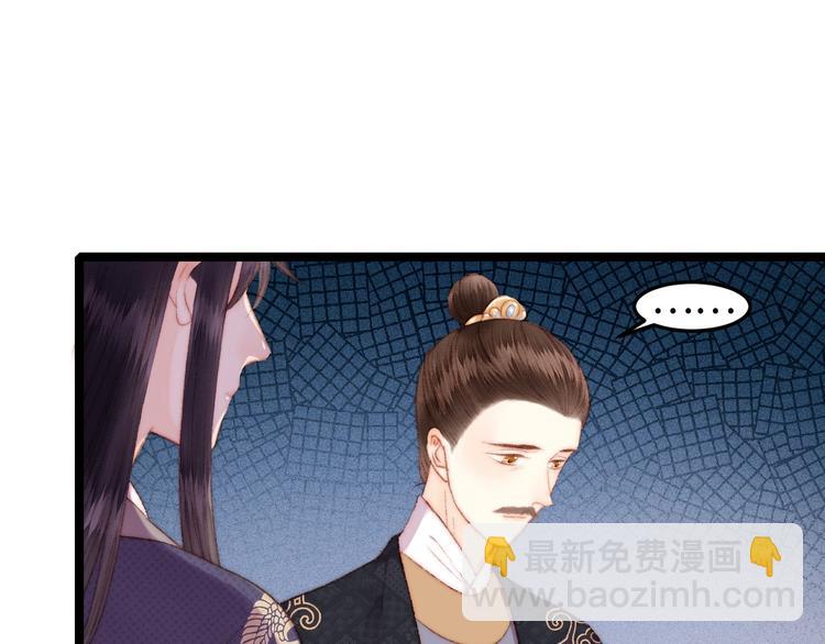 《妃爲九卿》-神醫小嬌妃 - 第106話 阿默(1/2) - 4