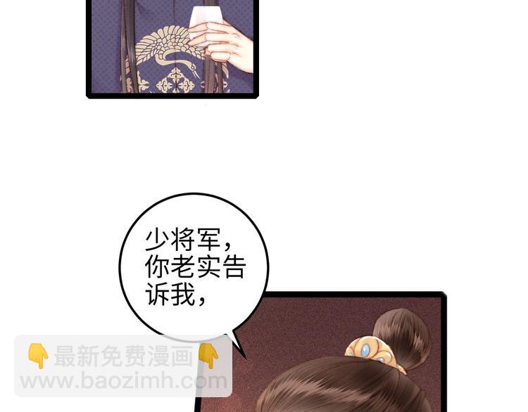 《妃爲九卿》-神醫小嬌妃 - 第106話 阿默(1/2) - 6