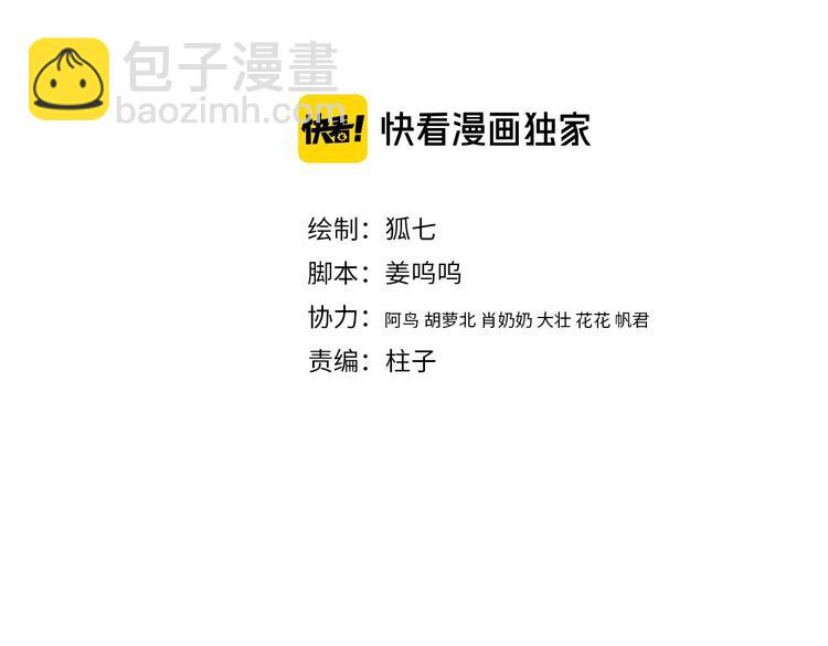 《妃爲九卿》-神醫小嬌妃 - 第106話 阿默(1/2) - 4