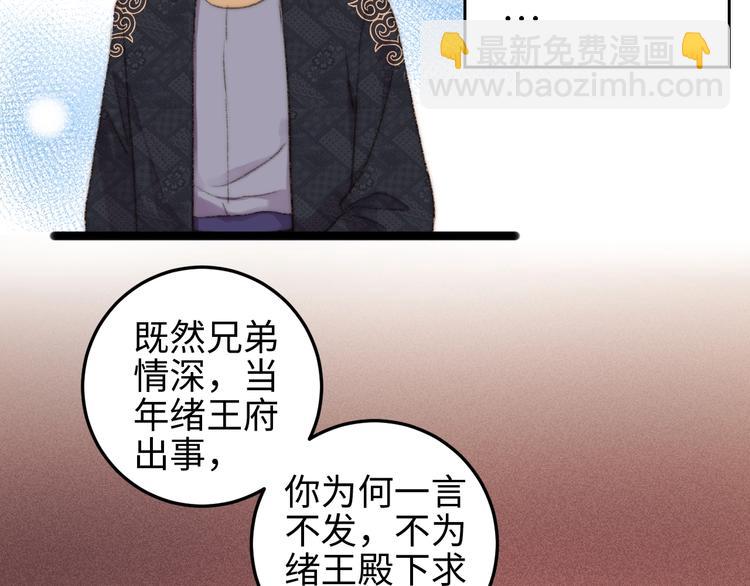 《妃爲九卿》-神醫小嬌妃 - 第106話 阿默(2/2) - 2