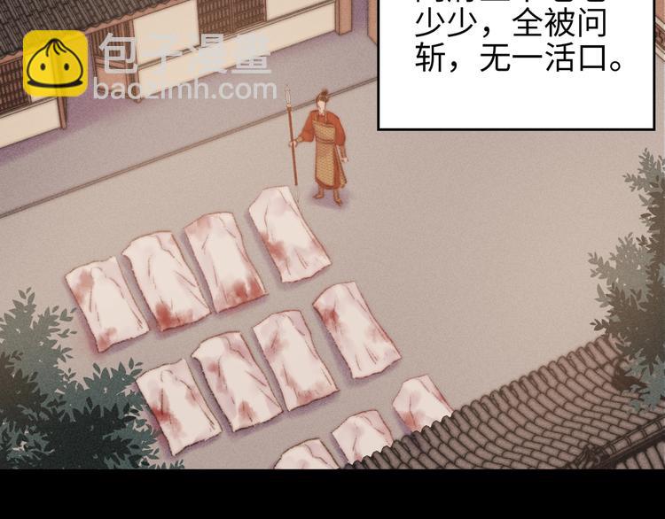 《妃爲九卿》-神醫小嬌妃 - 第106話 阿默(2/2) - 6