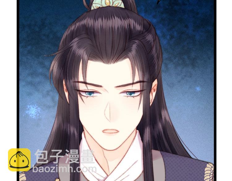 《妃爲九卿》-神醫小嬌妃 - 第106話 阿默(2/2) - 3