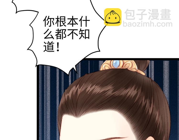 《妃爲九卿》-神醫小嬌妃 - 第106話 阿默(2/2) - 1