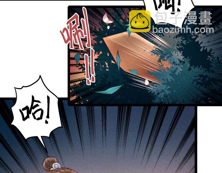 《妃爲九卿》-神醫小嬌妃 - 第106話 阿默(1/2) - 6