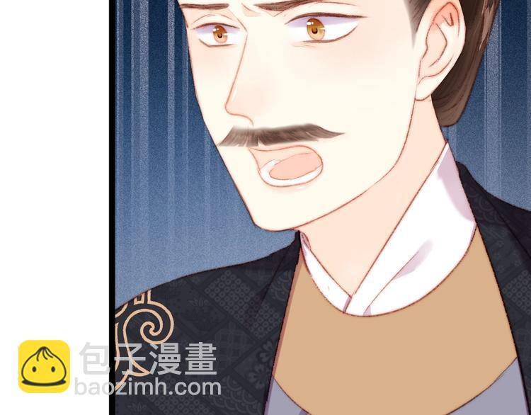 《妃爲九卿》-神醫小嬌妃 - 第106話 阿默(2/2) - 2