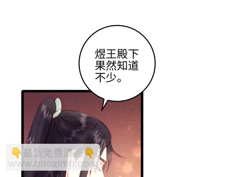 《妃爲九卿》-神醫小嬌妃 - 第106話 阿默(2/2) - 4