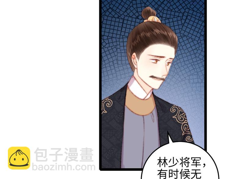 《妃爲九卿》-神醫小嬌妃 - 第106話 阿默(2/2) - 6