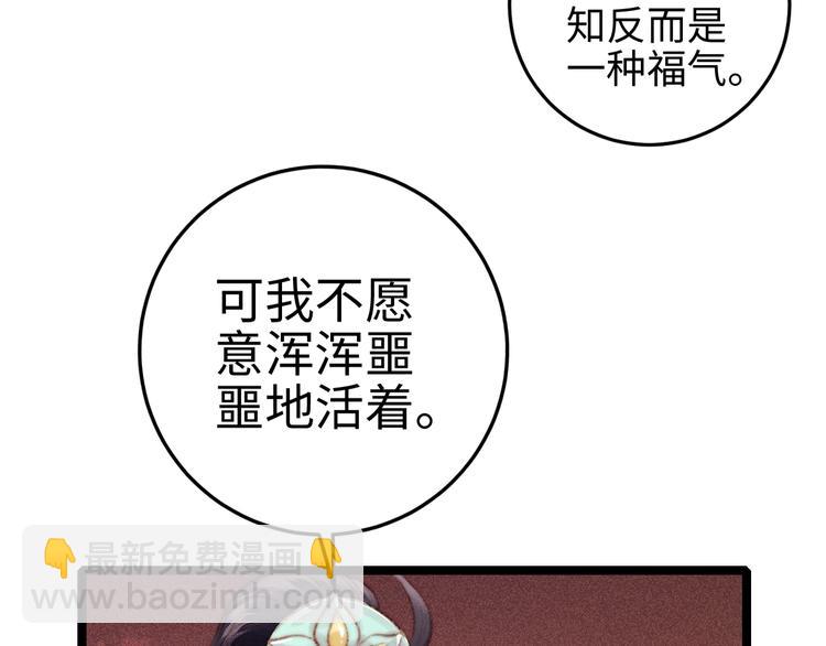 《妃爲九卿》-神醫小嬌妃 - 第106話 阿默(2/2) - 1