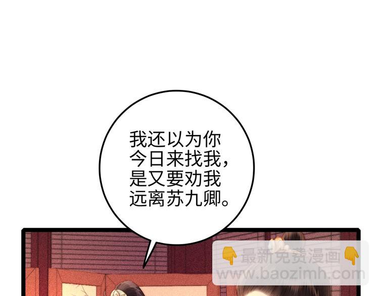 《妃爲九卿》-神醫小嬌妃 - 第106話 阿默(2/2) - 4