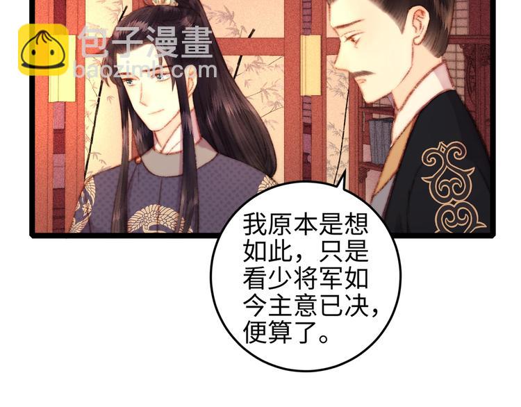 《妃爲九卿》-神醫小嬌妃 - 第106話 阿默(2/2) - 5