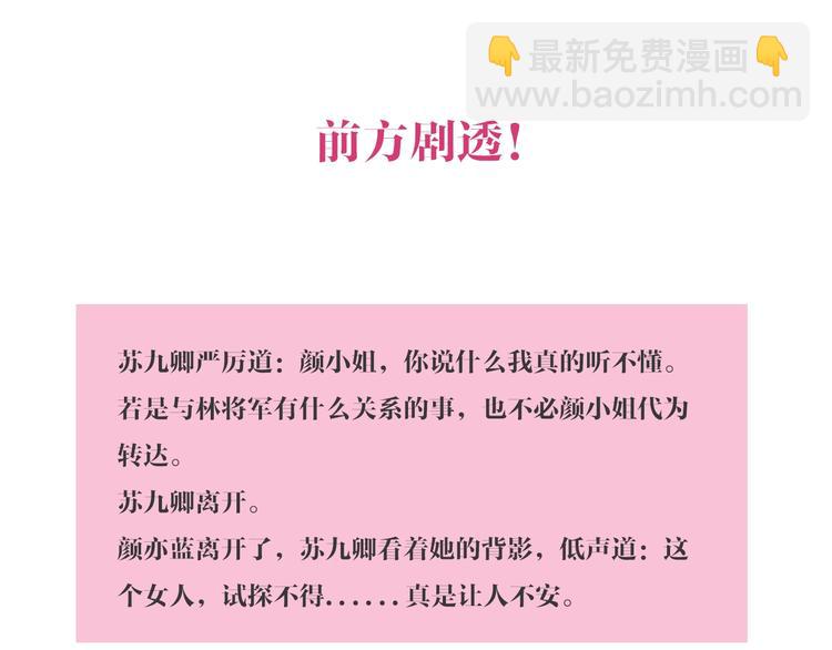 《妃爲九卿》-神醫小嬌妃 - 第106話 阿默(2/2) - 4