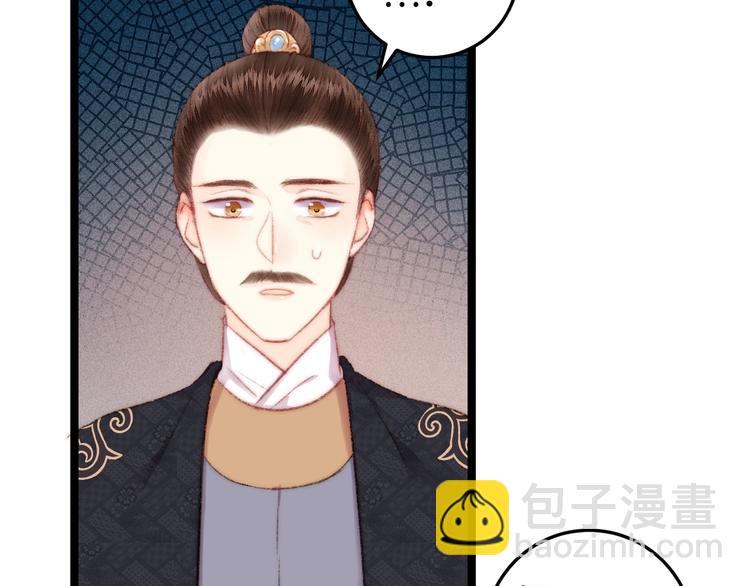 《妃爲九卿》-神醫小嬌妃 - 第106話 阿默(1/2) - 8