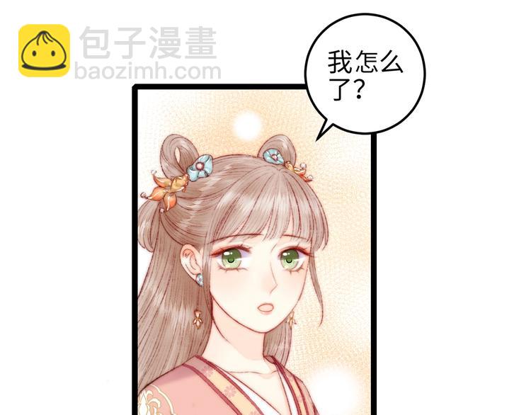 《妃爲九卿》-神醫小嬌妃 - 第108話 求籤(1/2) - 2