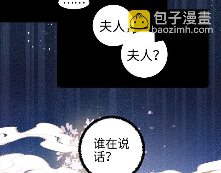 《妃爲九卿》-神醫小嬌妃 - 第108話 求籤(1/2) - 6