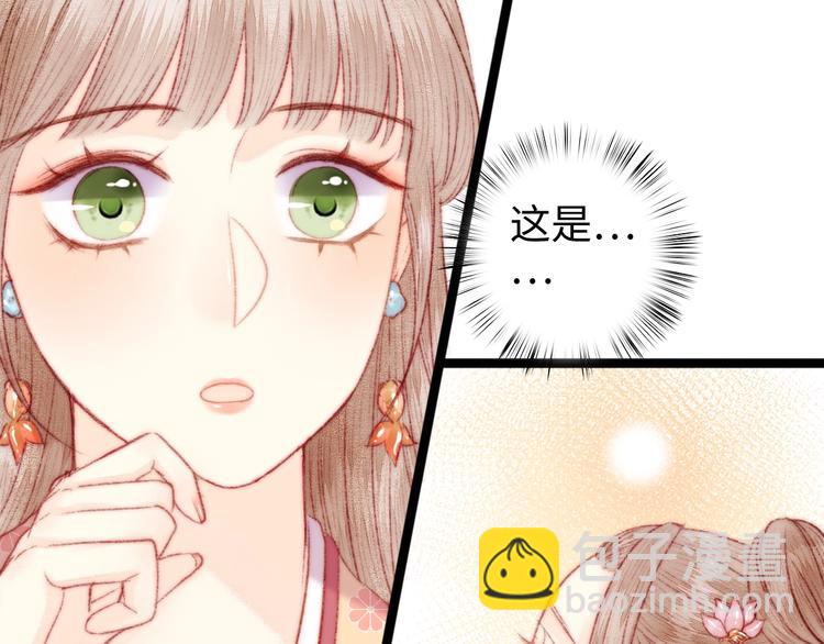 《妃爲九卿》-神醫小嬌妃 - 第108話 求籤(1/2) - 6