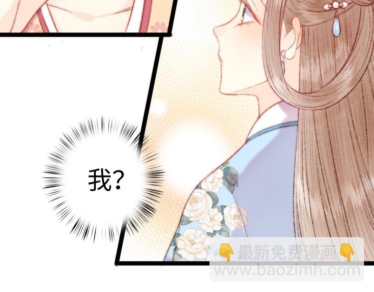 《妃爲九卿》-神醫小嬌妃 - 第108話 求籤(1/2) - 7