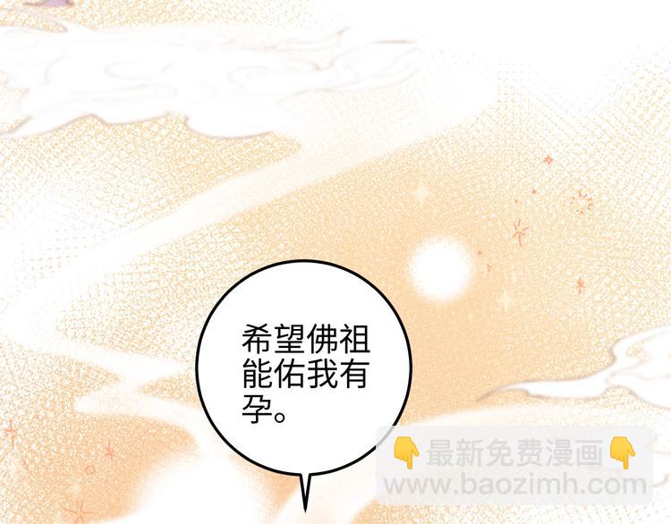 《妃爲九卿》-神醫小嬌妃 - 第108話 求籤(2/2) - 6