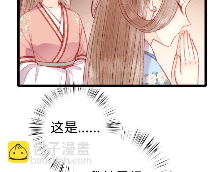 《妃爲九卿》-神醫小嬌妃 - 第108話 求籤(2/2) - 3