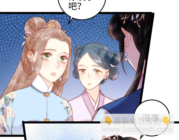 《妃爲九卿》-神醫小嬌妃 - 第108話 求籤(2/2) - 2