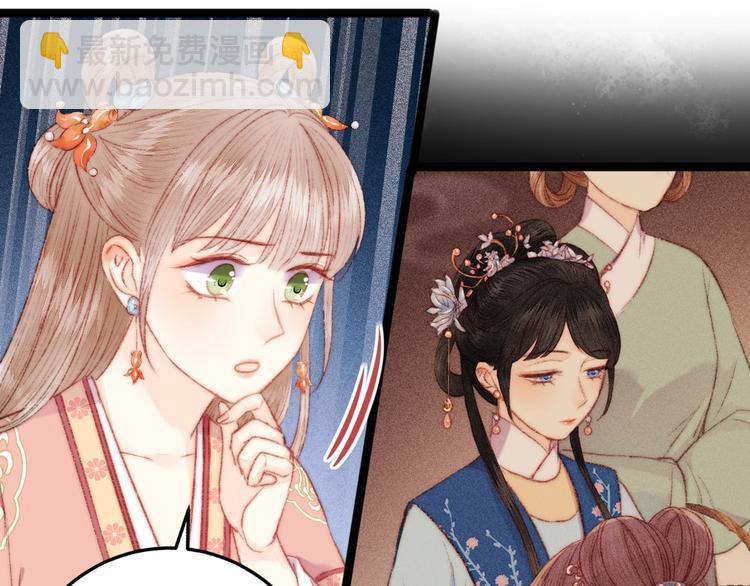 《妃爲九卿》-神醫小嬌妃 - 第108話 求籤(2/2) - 6