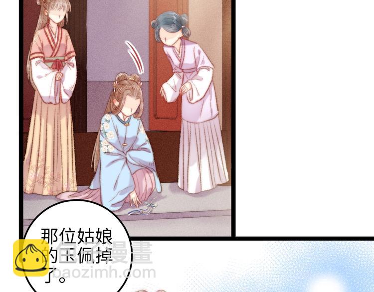 《妃爲九卿》-神醫小嬌妃 - 第108話 求籤(2/2) - 2