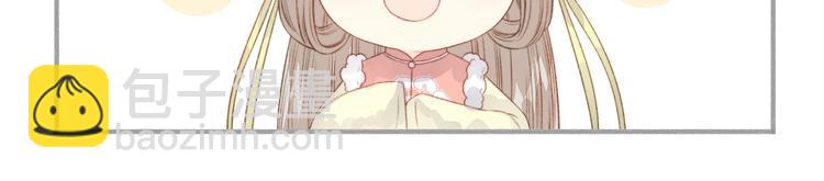 《妃爲九卿》-神醫小嬌妃 - 第108話 求籤(2/2) - 1