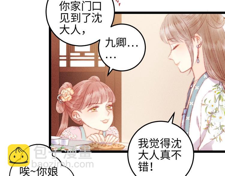 《妃爲九卿》-神醫小嬌妃 - 第110話 別怕(1/2) - 2