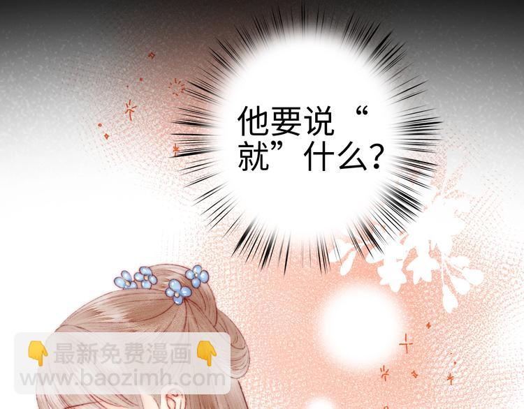 《妃爲九卿》-神醫小嬌妃 - 第110話 別怕(2/2) - 3