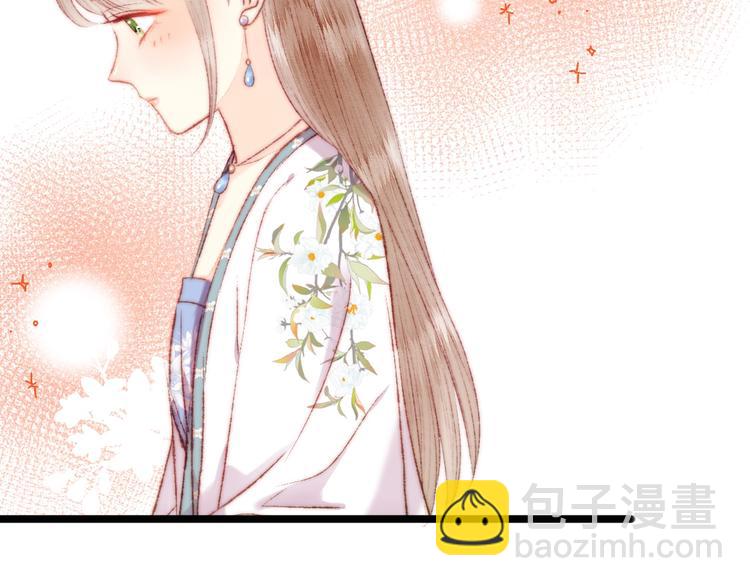 《妃爲九卿》-神醫小嬌妃 - 第110話 別怕(2/2) - 4