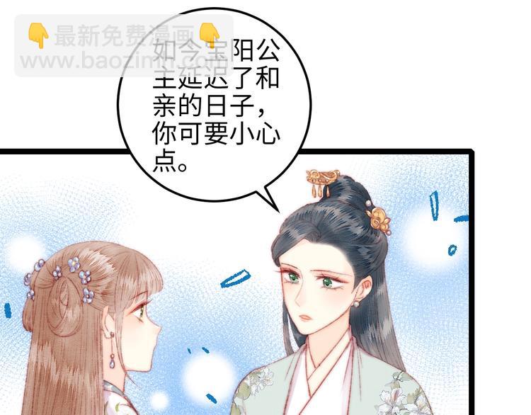 《妃爲九卿》-神醫小嬌妃 - 第110話 別怕(2/2) - 5