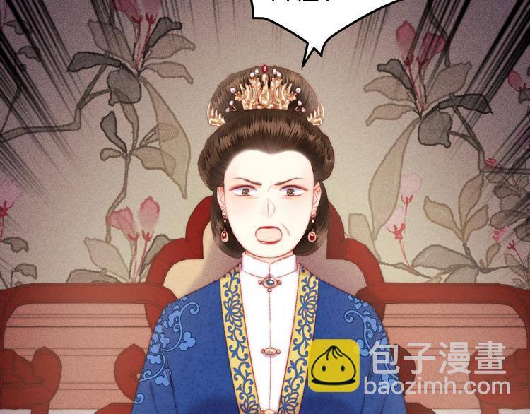 《妃爲九卿》-神醫小嬌妃 - 第110話 別怕(2/2) - 1