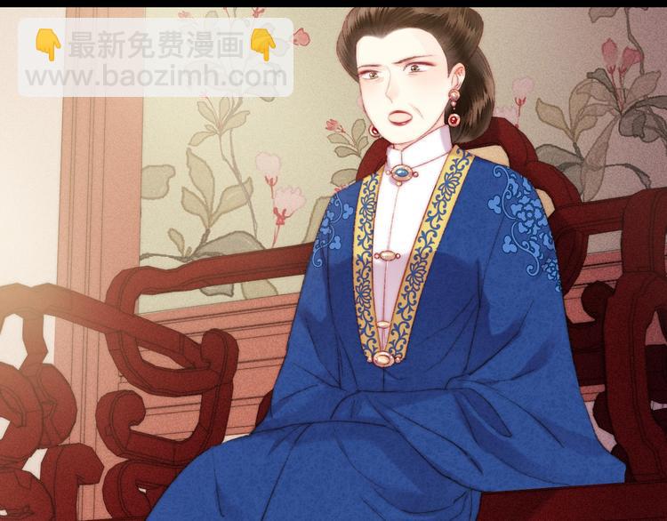 《妃爲九卿》-神醫小嬌妃 - 第110話 別怕(2/2) - 2