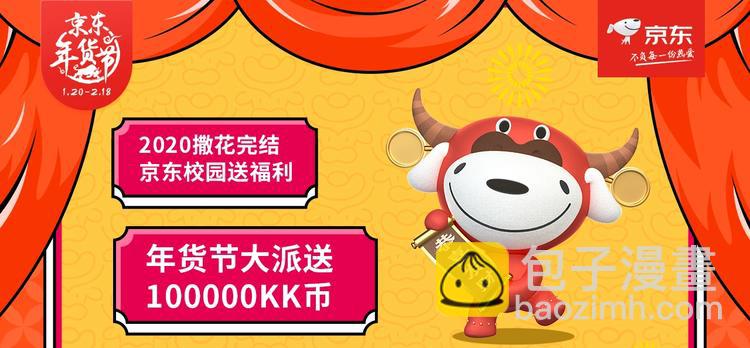 《妃爲九卿》-神醫小嬌妃 - 第110話 別怕(2/2) - 6