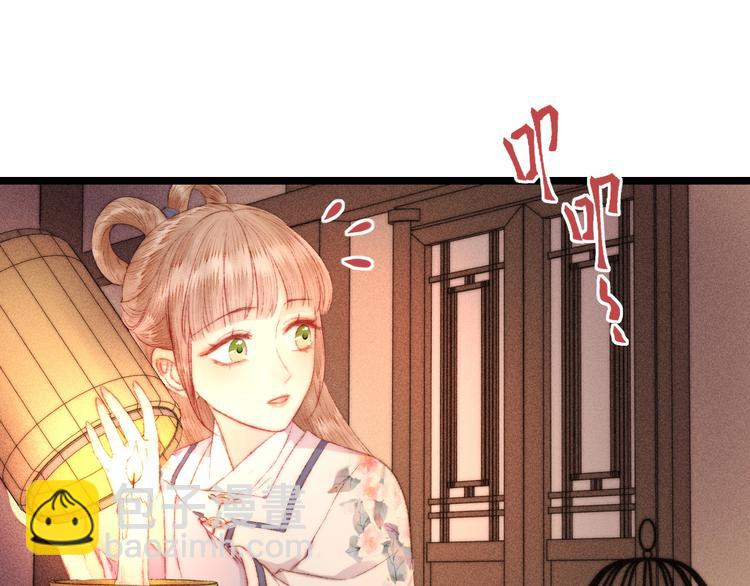 《妃爲九卿》-神醫小嬌妃 - 第112話 捉拿(1/2) - 4