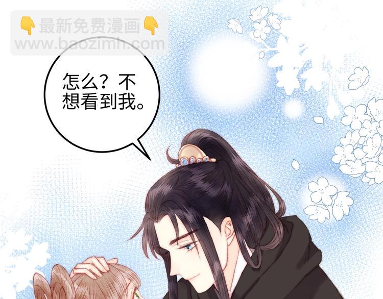 《妃爲九卿》-神醫小嬌妃 - 第112話 捉拿(1/2) - 2