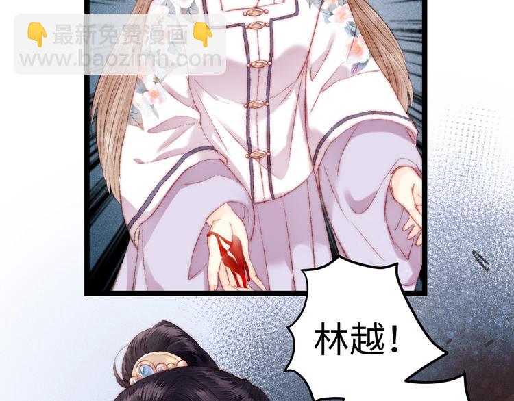 《妃爲九卿》-神醫小嬌妃 - 第112話 捉拿(1/2) - 6