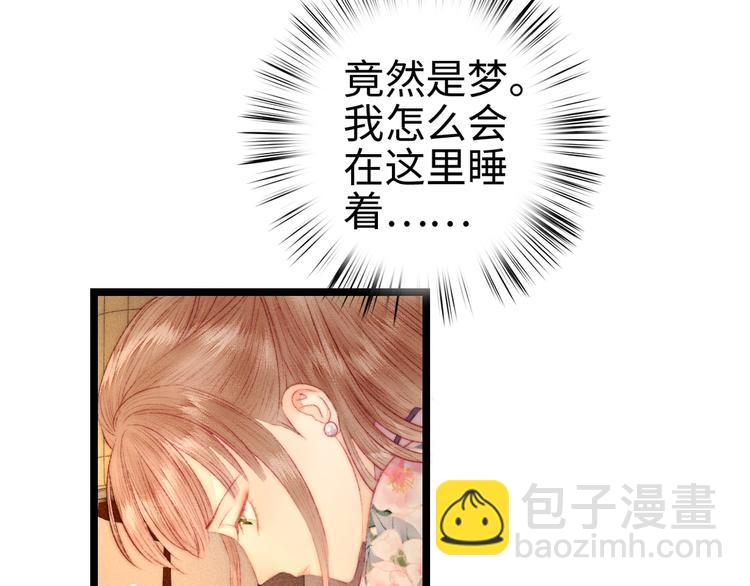 《妃爲九卿》-神醫小嬌妃 - 第112話 捉拿(1/2) - 8