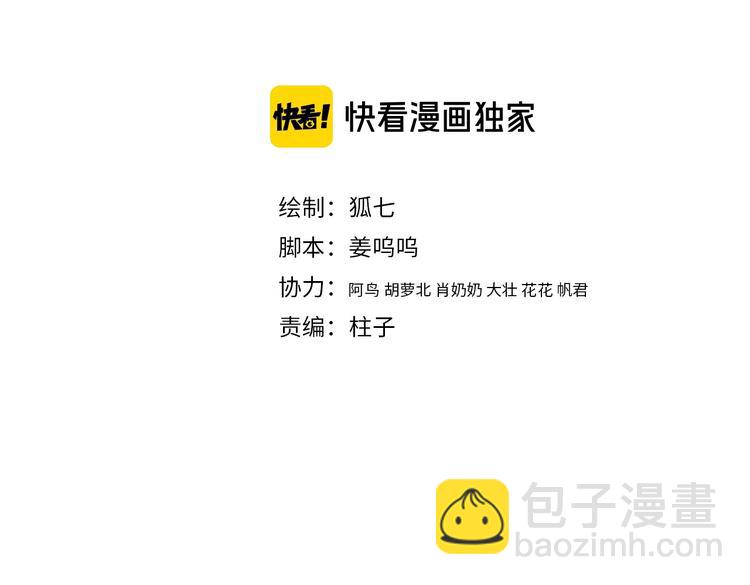 《妃爲九卿》-神醫小嬌妃 - 第112話 捉拿(1/2) - 4