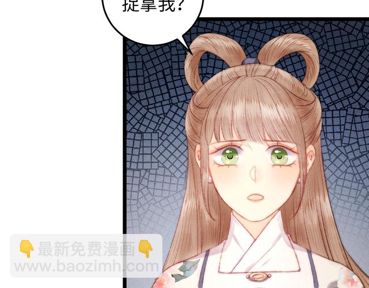 《妃爲九卿》-神醫小嬌妃 - 第112話 捉拿(1/2) - 8