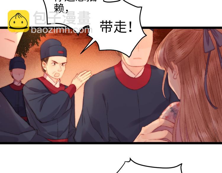 《妃爲九卿》-神醫小嬌妃 - 第112話 捉拿(1/2) - 8