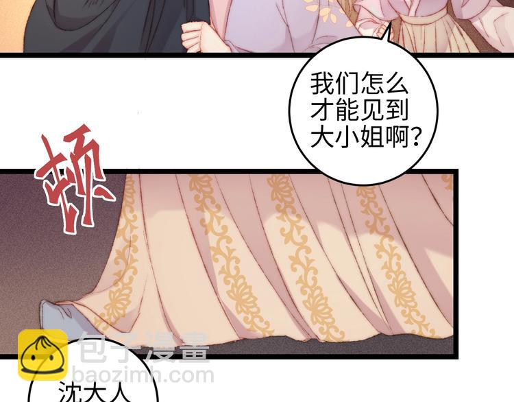 《妃爲九卿》-神醫小嬌妃 - 第112話 捉拿(2/2) - 4