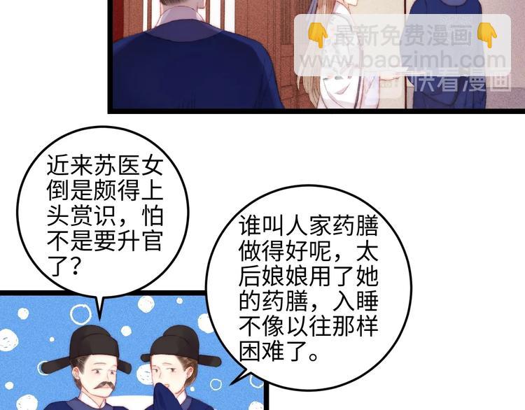 《妃爲九卿》-神醫小嬌妃 - 第112話 捉拿(1/2) - 6