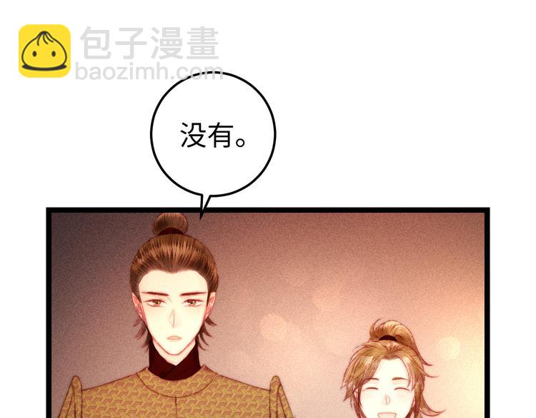 《妃爲九卿》-神醫小嬌妃 - 第114話 歸心似箭(2/2) - 1