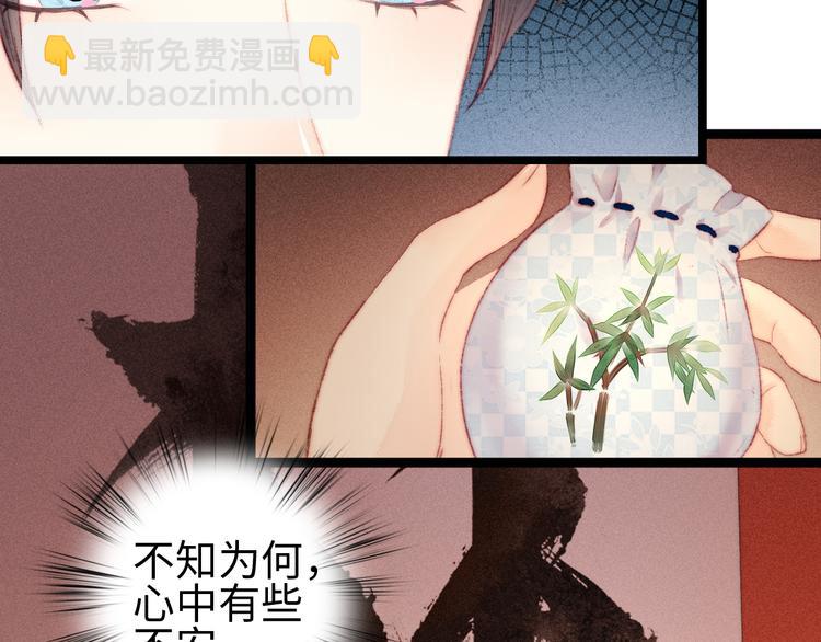 《妃爲九卿》-神醫小嬌妃 - 第114話 歸心似箭(2/2) - 3